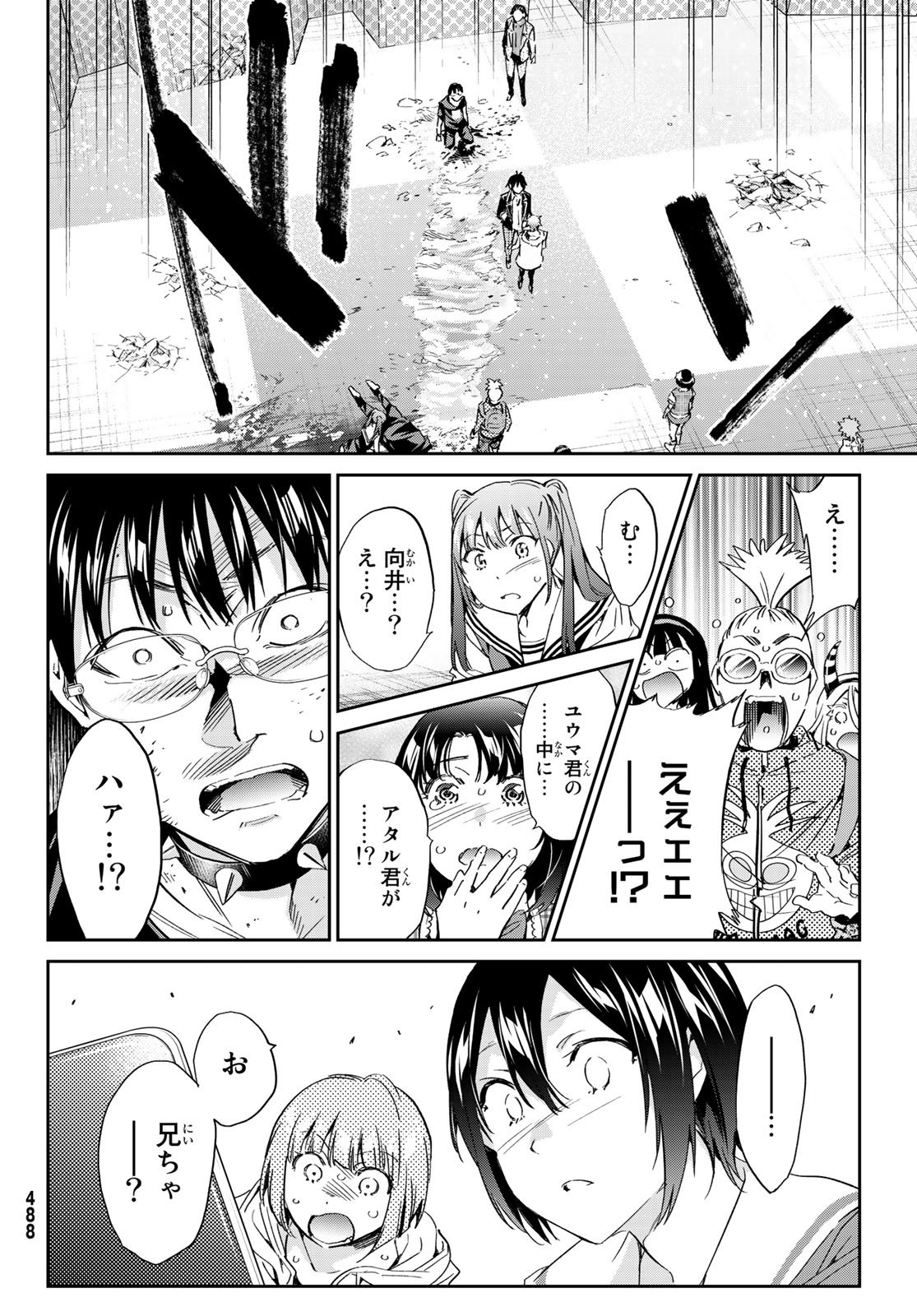 Real Account - Chapter 181 - Page 18