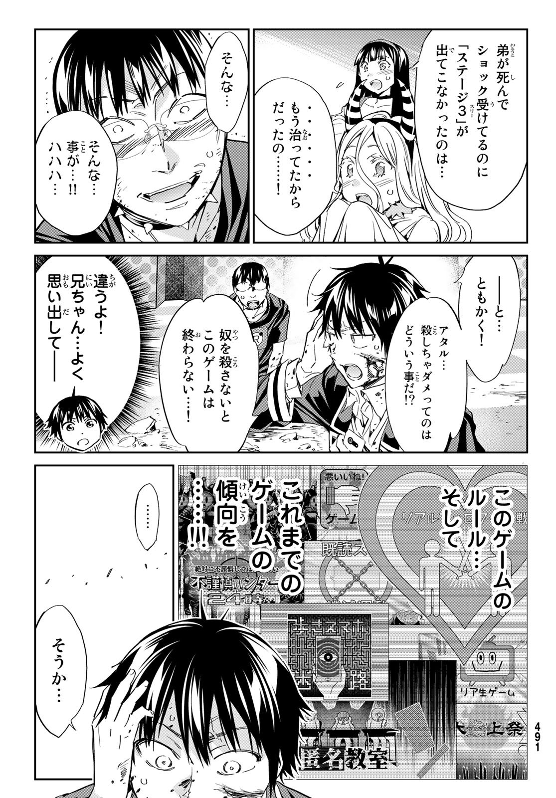 Real Account - Chapter 181 - Page 21