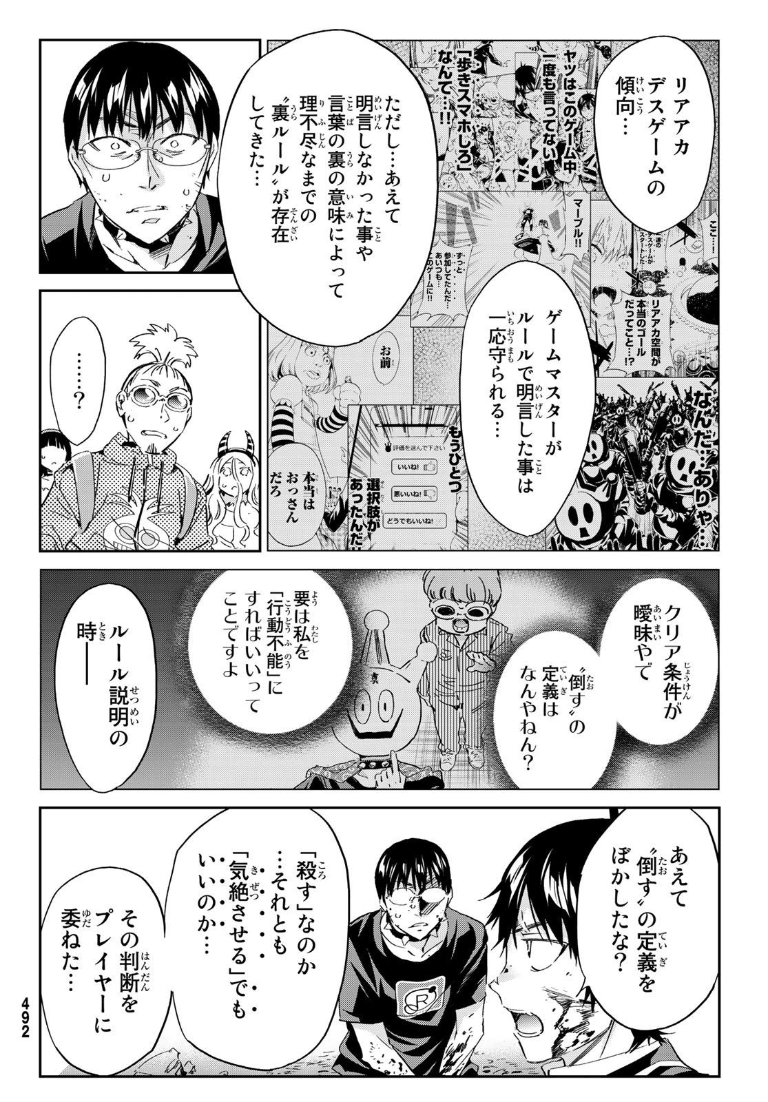 Real Account - Chapter 181 - Page 22