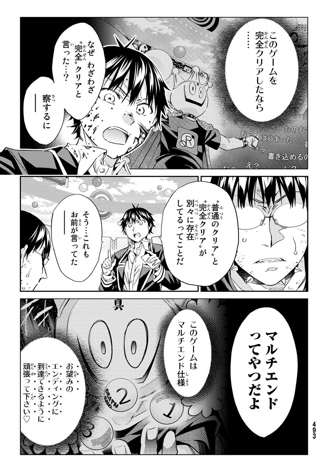 Real Account - Chapter 181 - Page 23