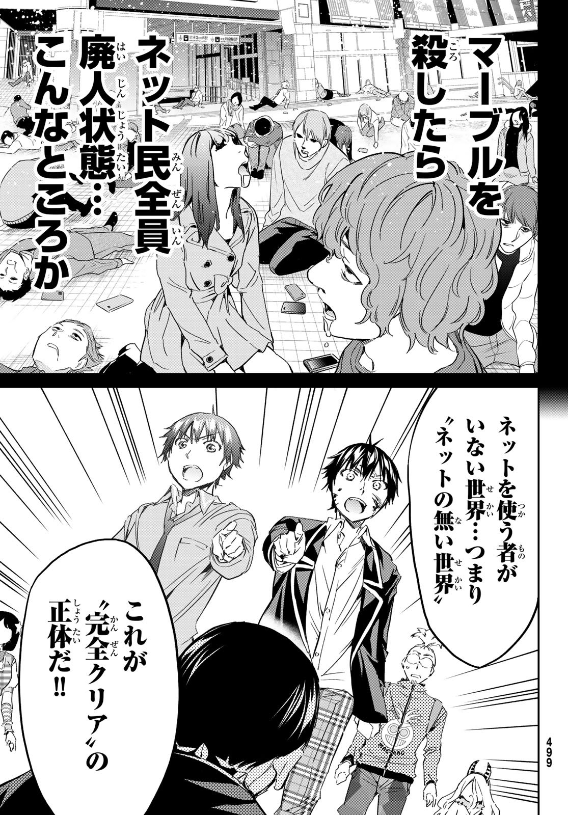 Real Account - Chapter 181 - Page 29