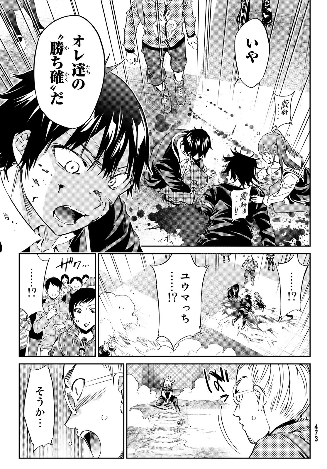 Real Account - Chapter 181 - Page 3