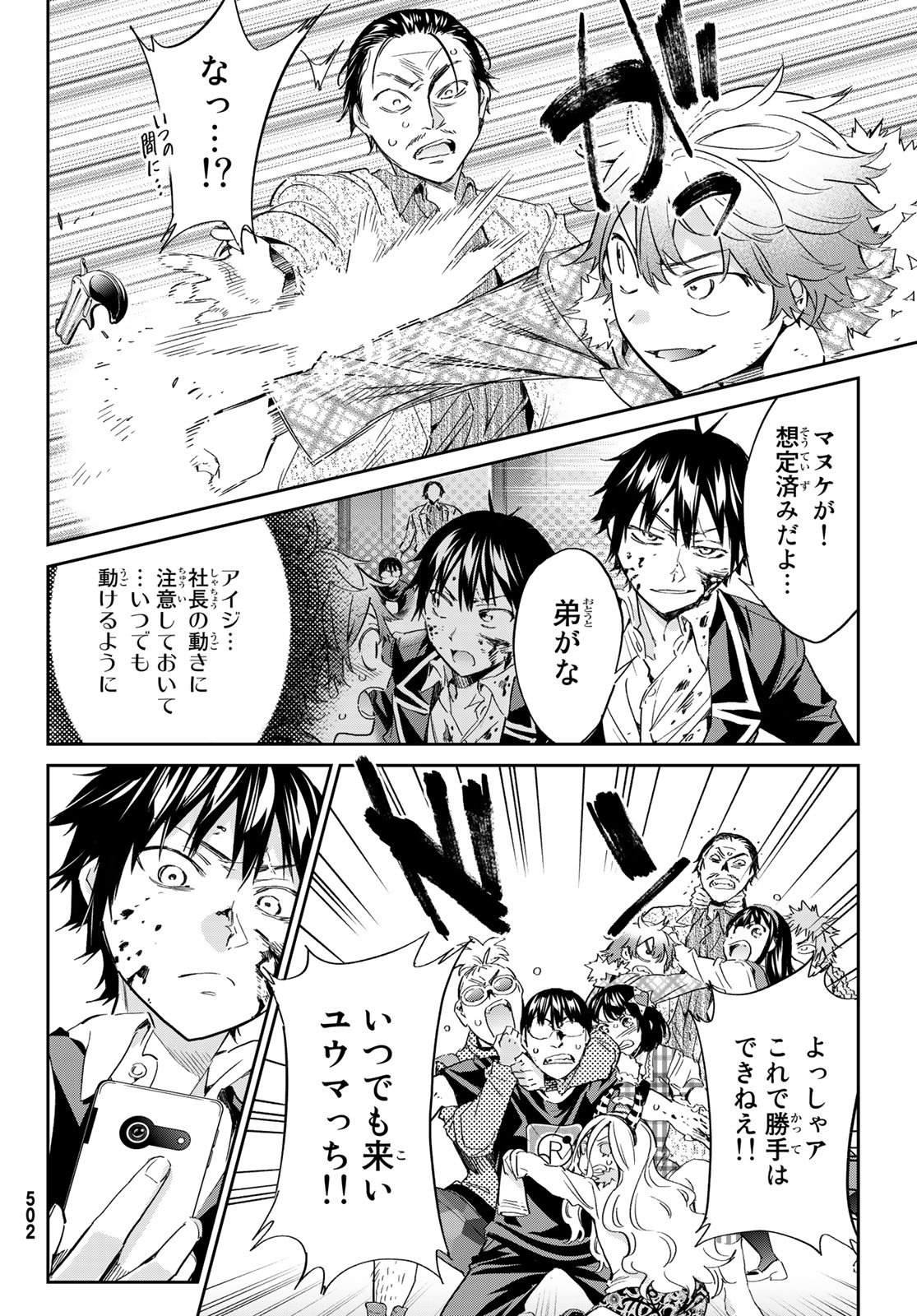 Real Account - Chapter 181 - Page 32