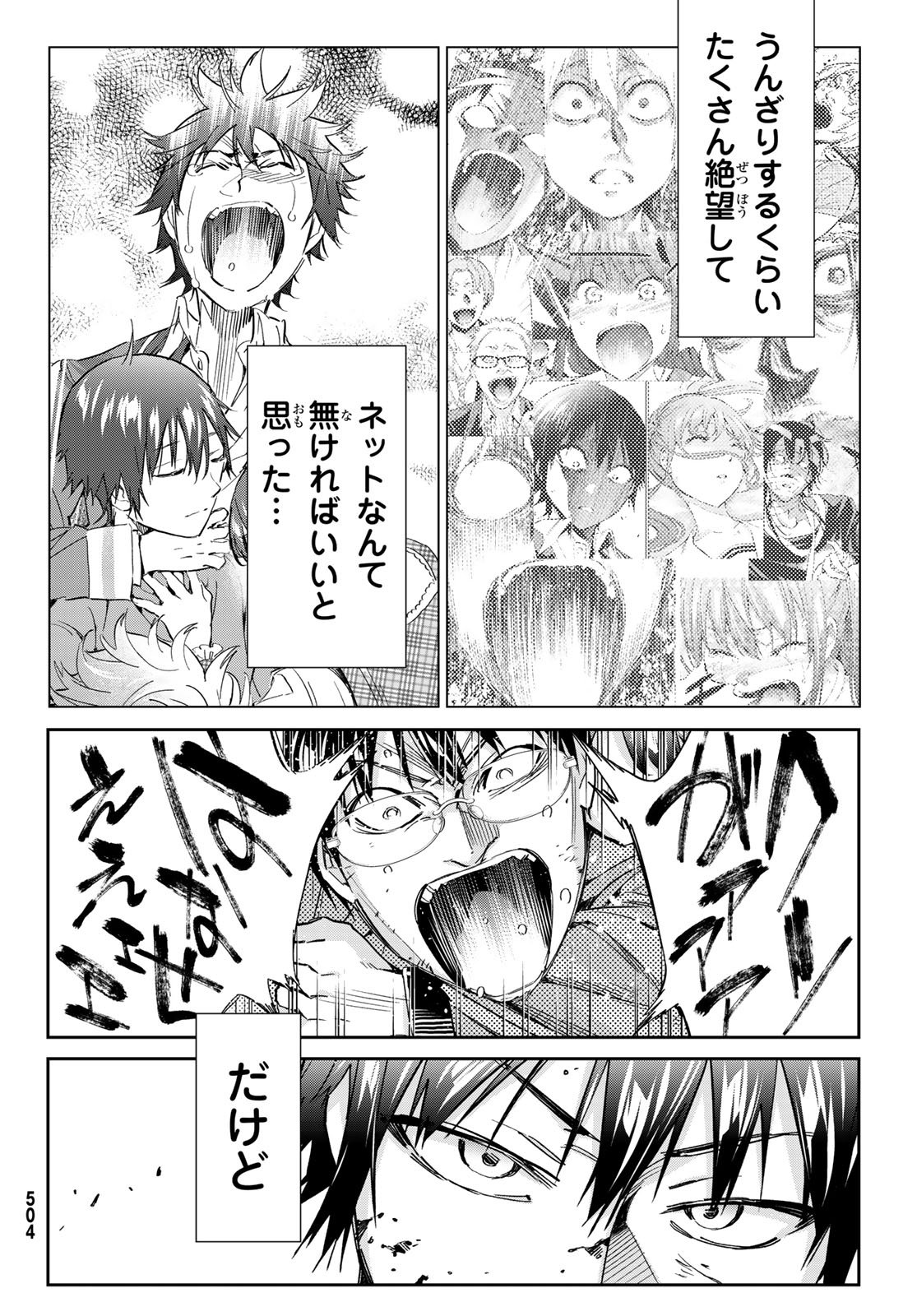 Real Account - Chapter 181 - Page 34