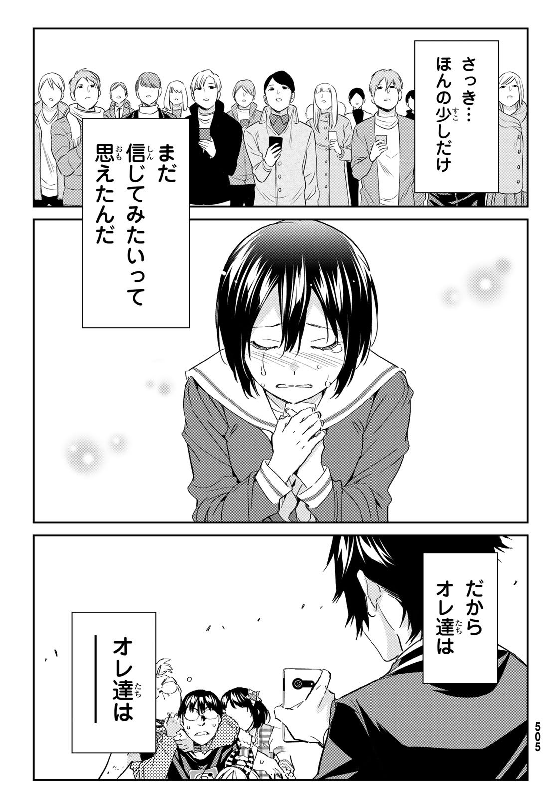 Real Account - Chapter 181 - Page 35