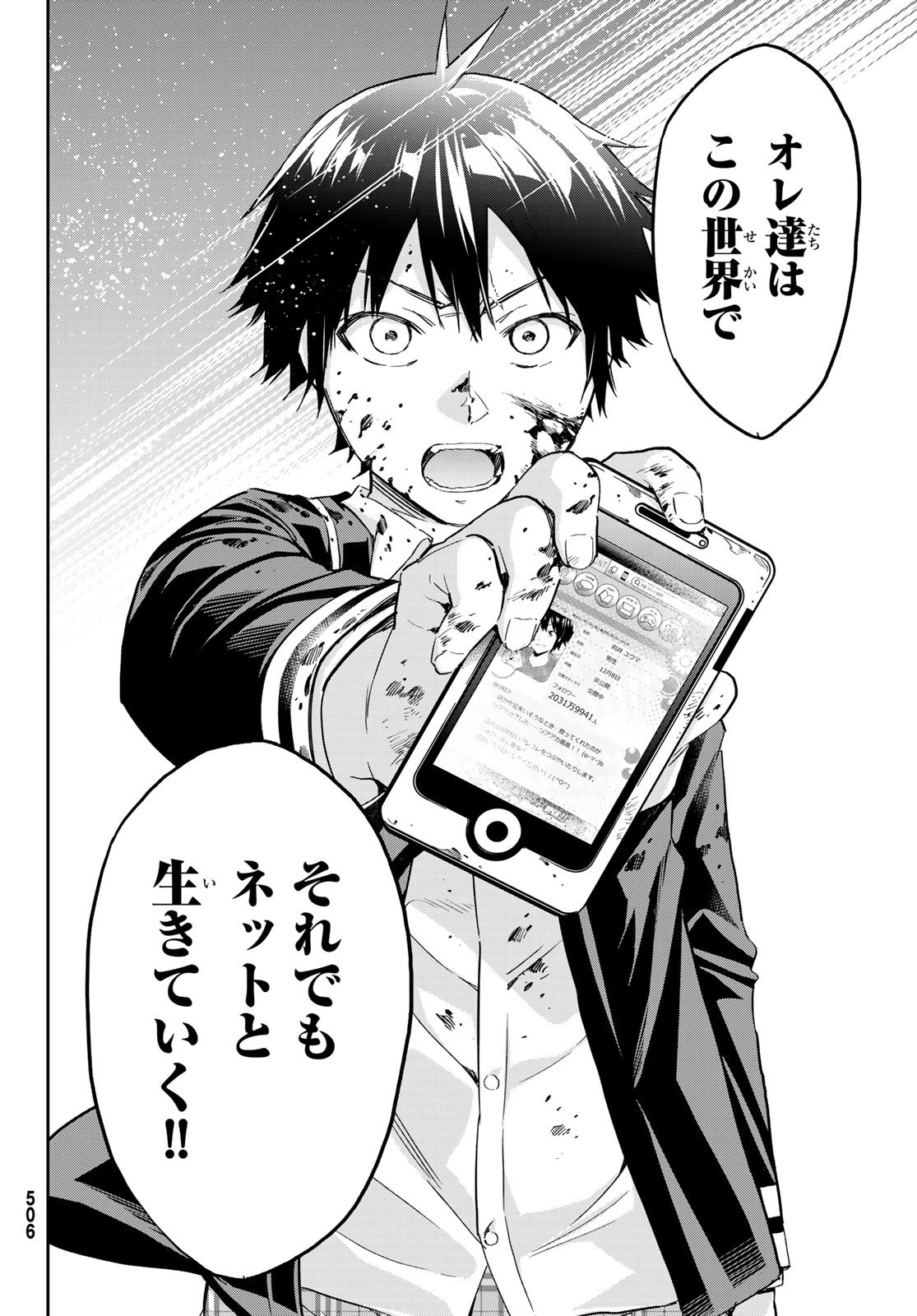 Real Account - Chapter 181 - Page 36