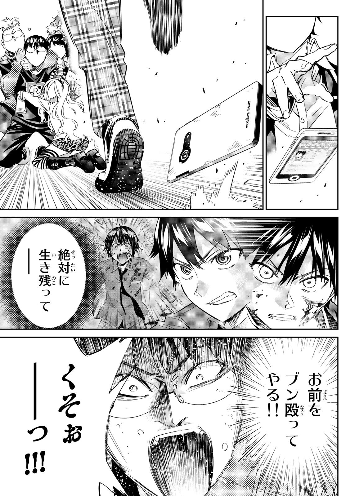 Real Account - Chapter 181 - Page 37