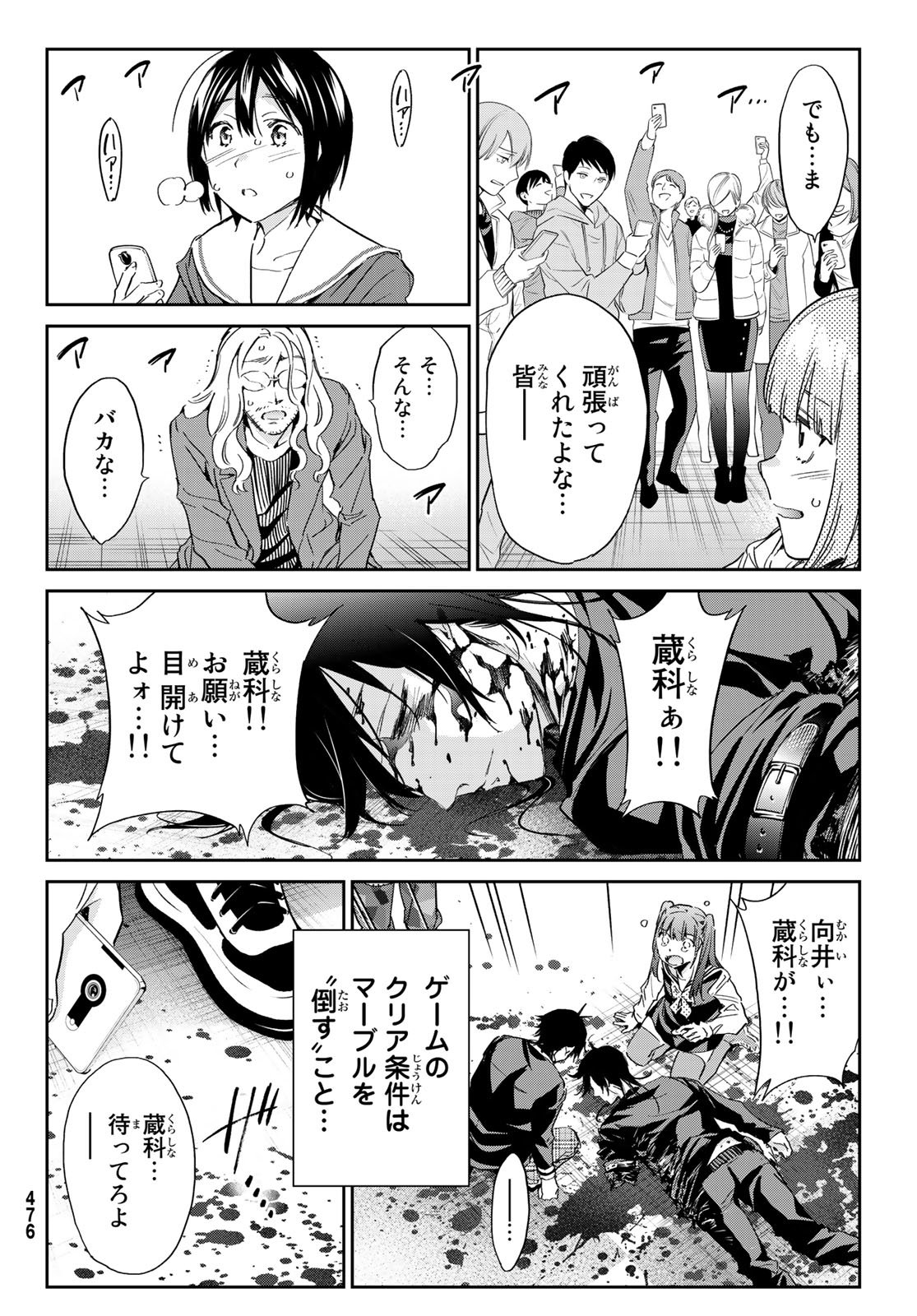 Real Account - Chapter 181 - Page 6