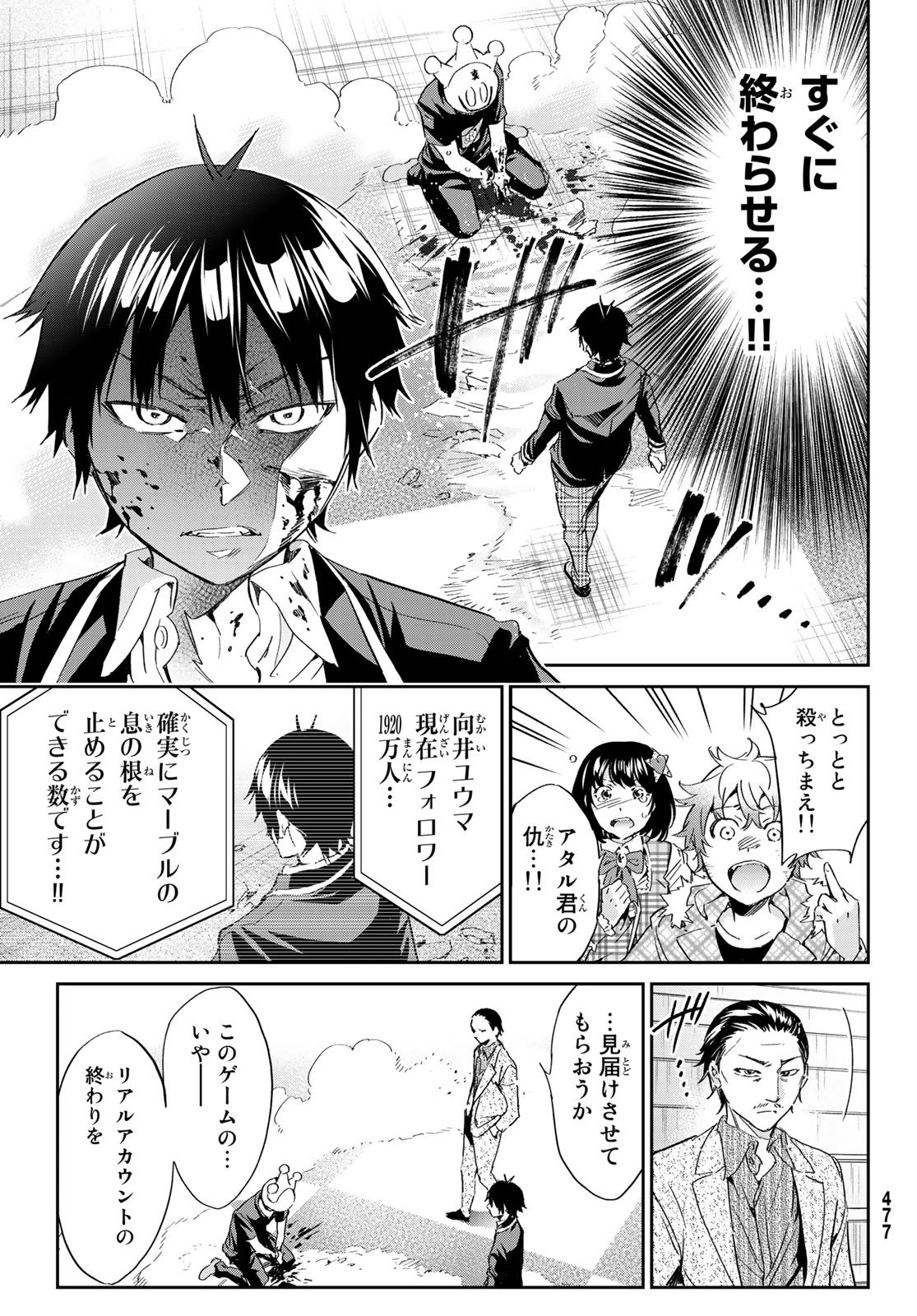 Real Account - Chapter 181 - Page 7