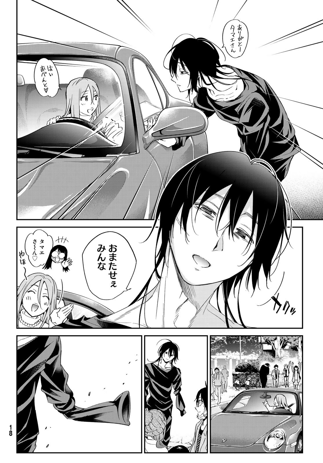 Real Account - Chapter 182 - Page 10