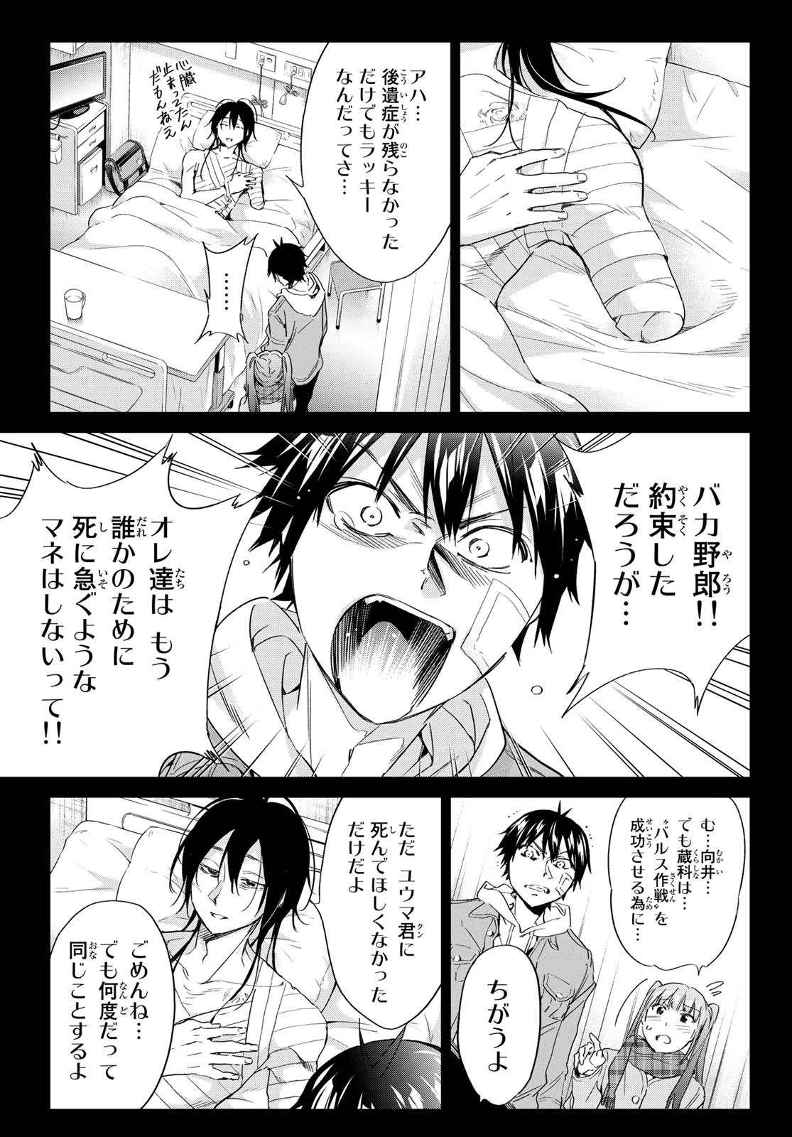 Real Account - Chapter 182 - Page 11