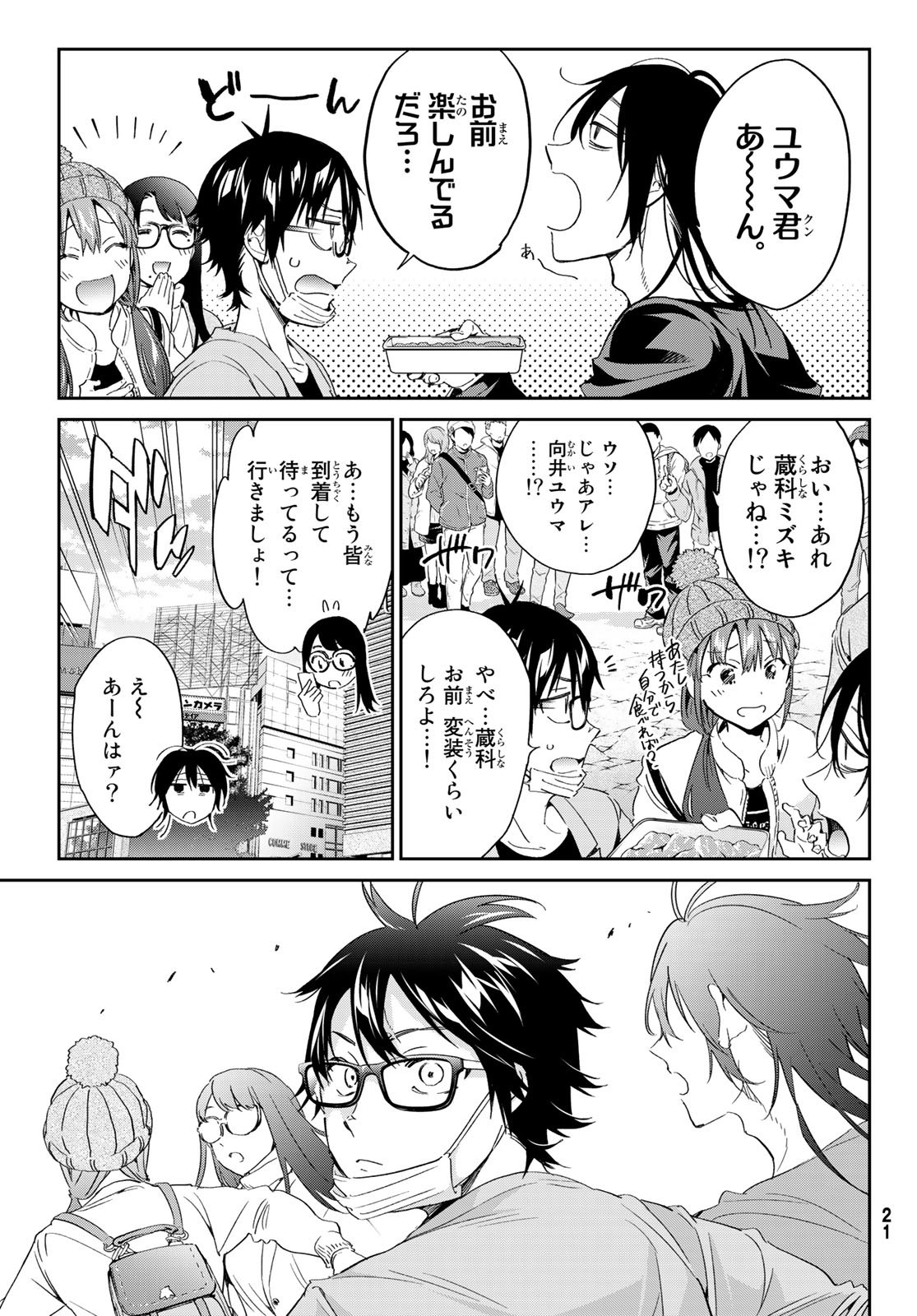 Real Account - Chapter 182 - Page 13