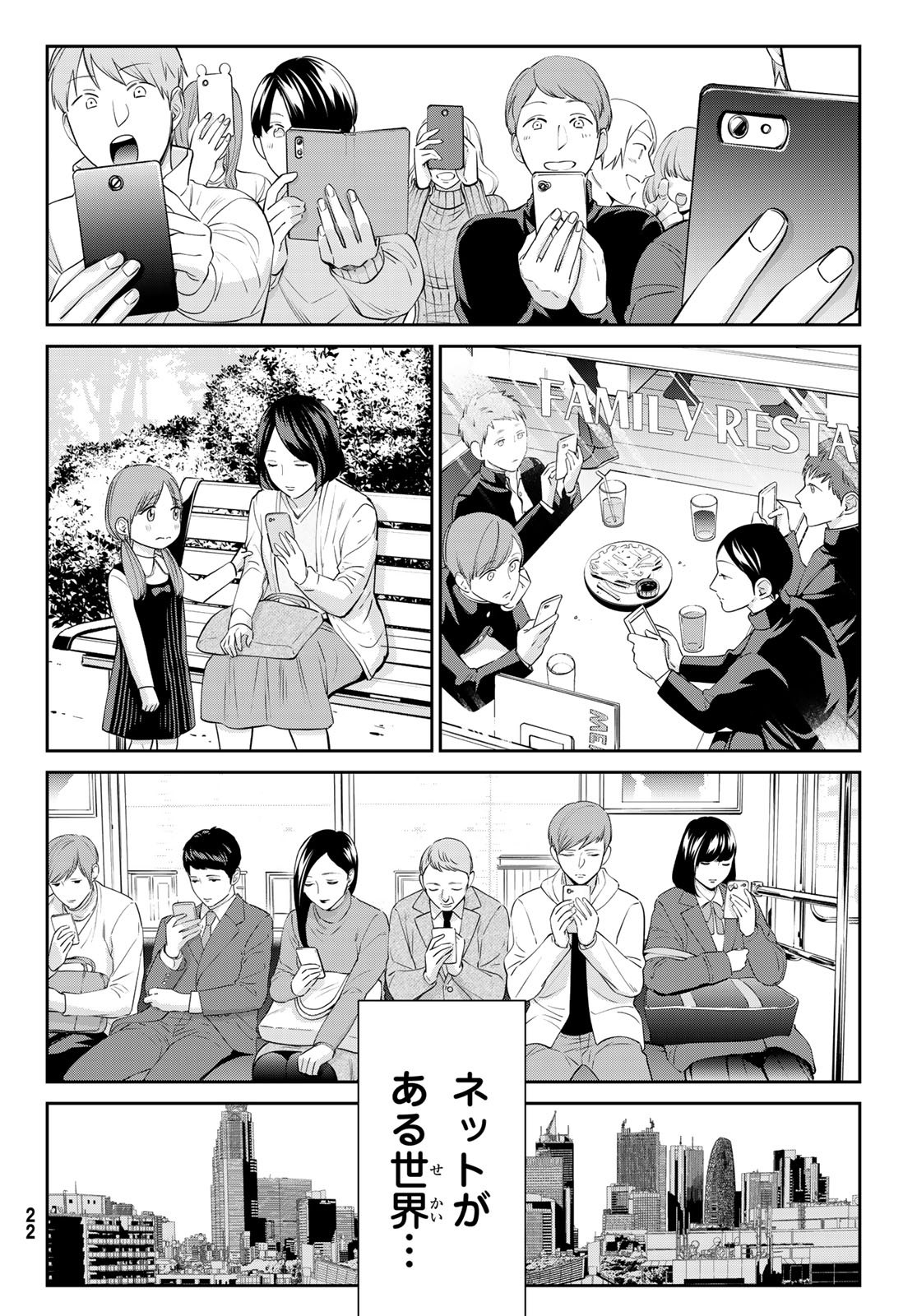 Real Account - Chapter 182 - Page 14