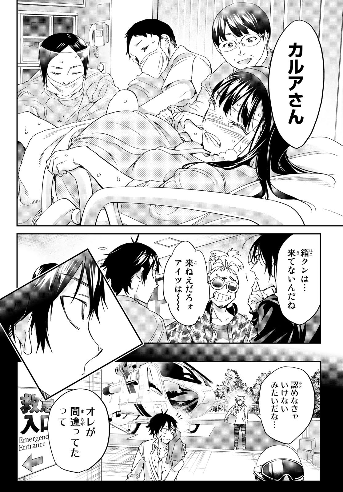 Real Account - Chapter 182 - Page 18