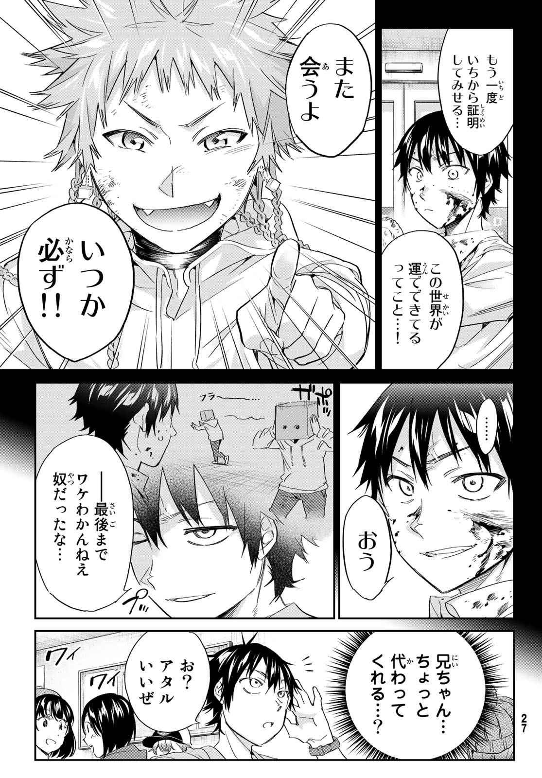 Real Account - Chapter 182 - Page 19