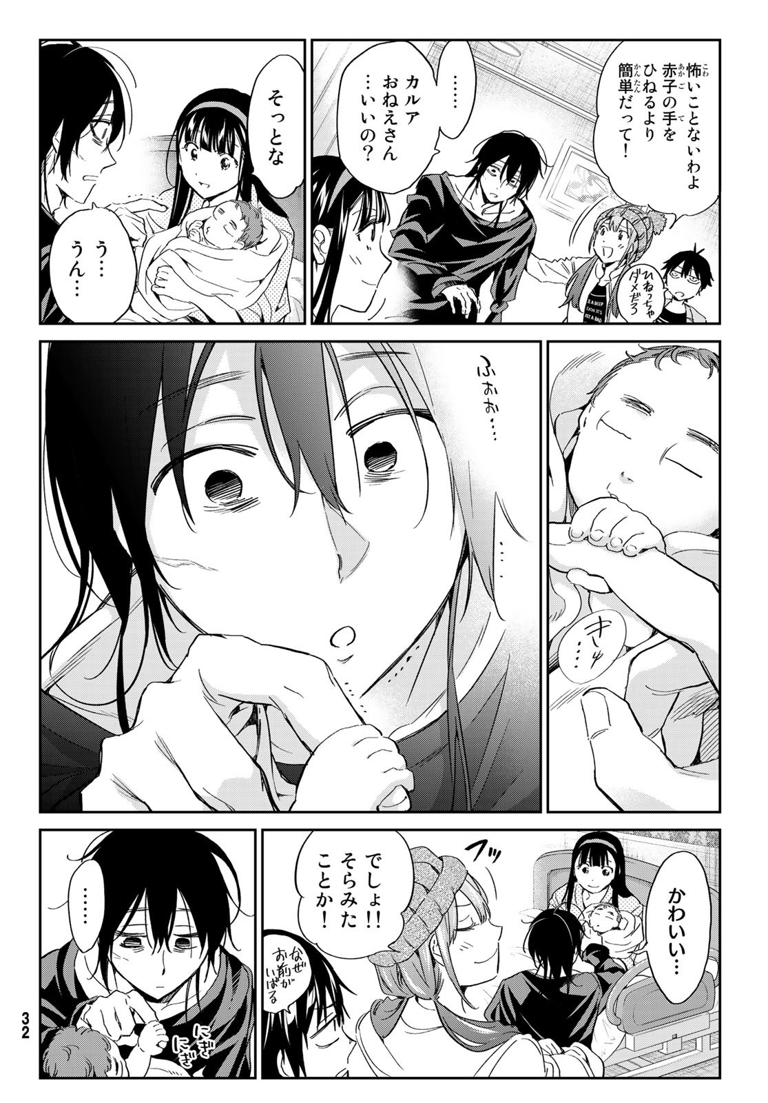 Real Account - Chapter 182 - Page 24