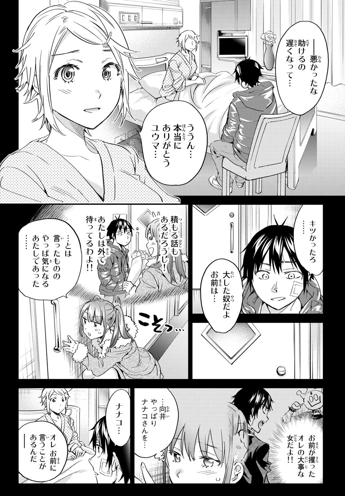 Real Account - Chapter 182 - Page 26