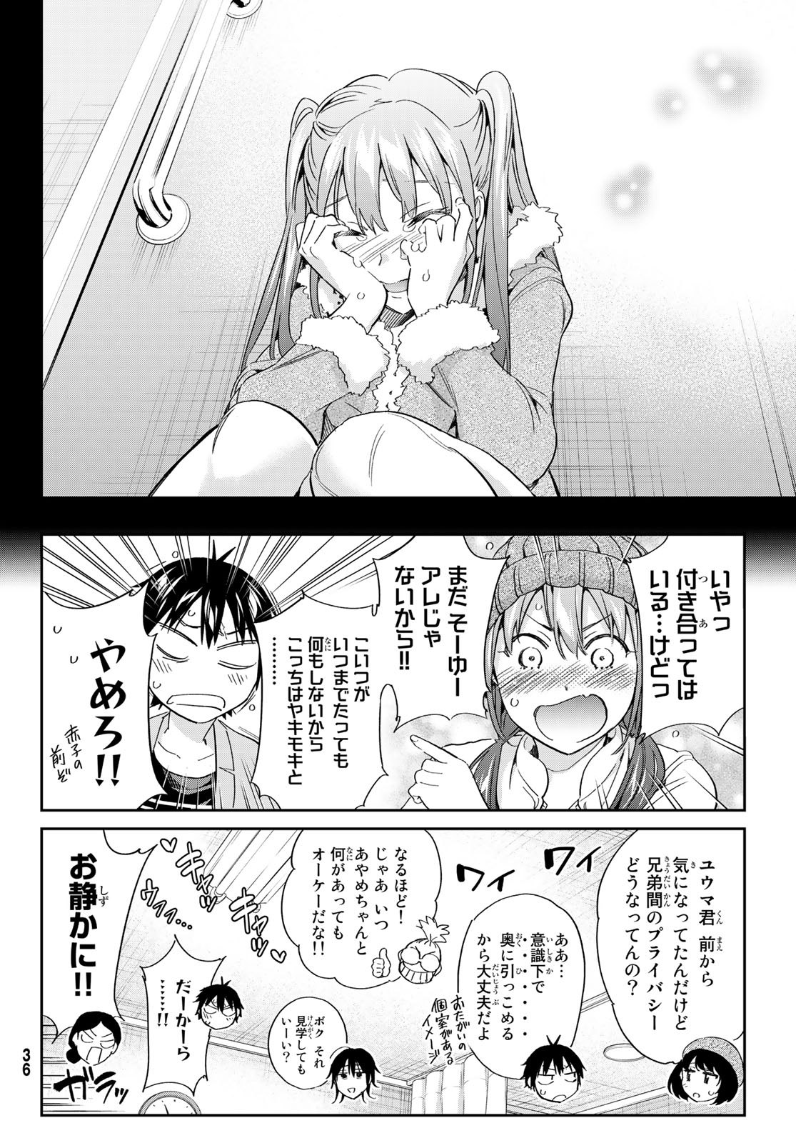 Real Account - Chapter 182 - Page 28