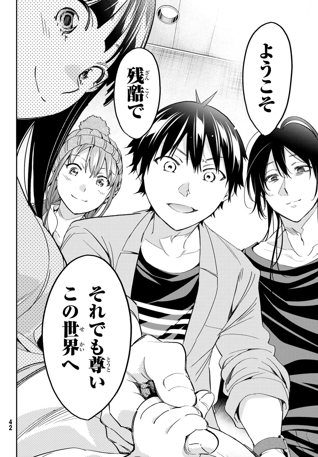 Real Account - Chapter 182 - Page 34