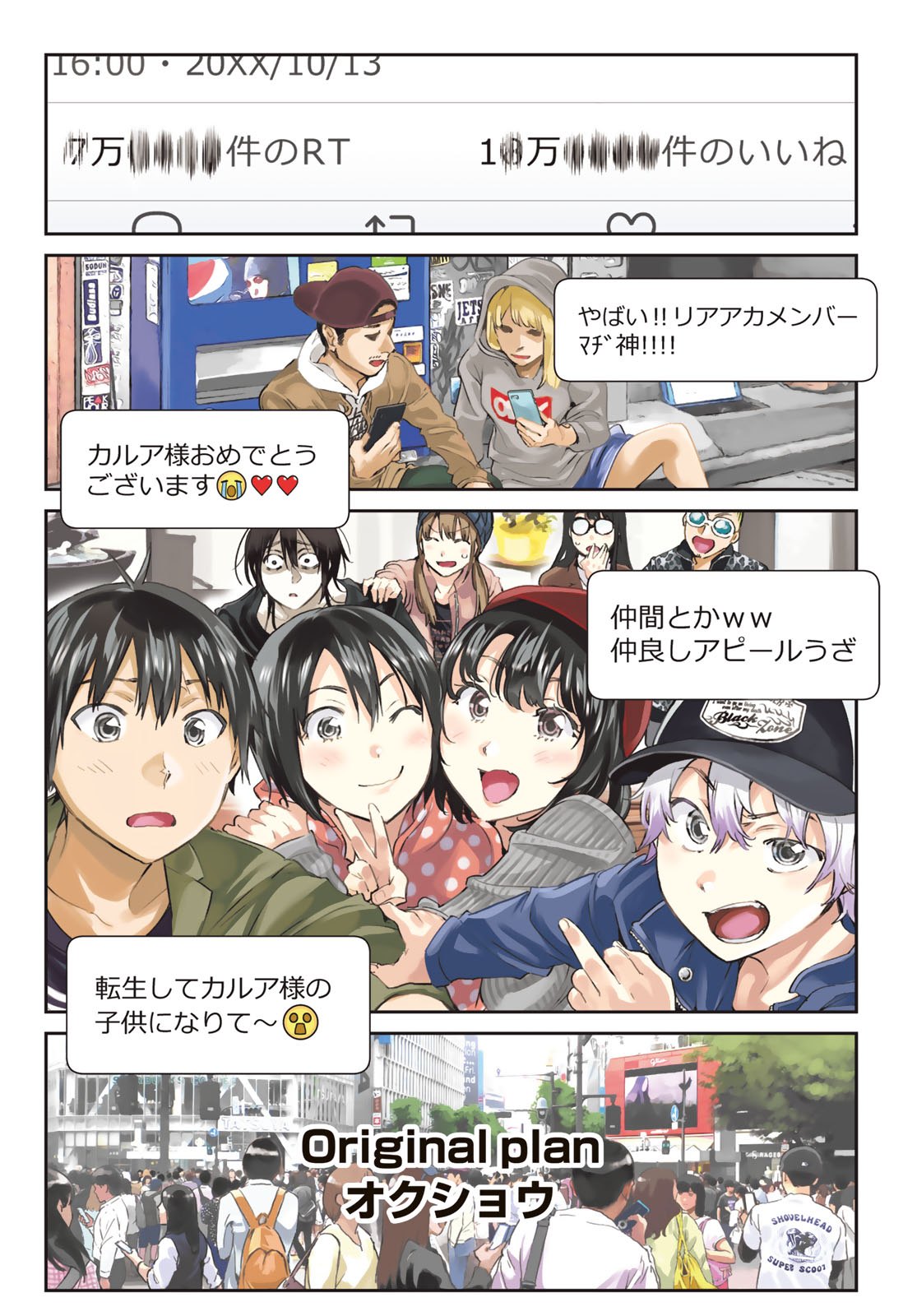 Real Account - Chapter 182 - Page 36