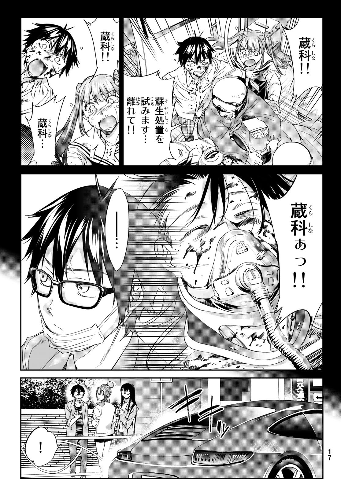 Real Account - Chapter 182 - Page 9