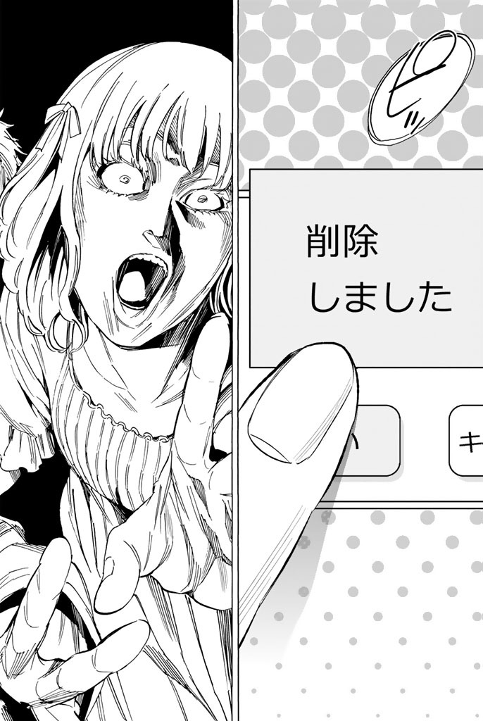 Real Account - Chapter 19 - Page 10