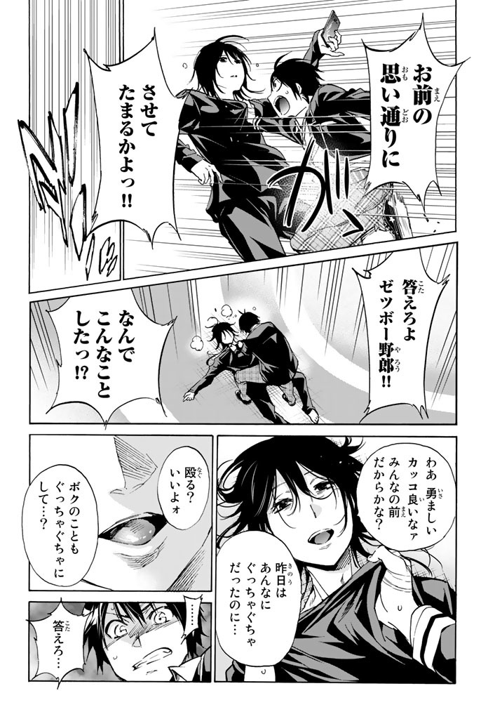 Real Account - Chapter 19 - Page 15