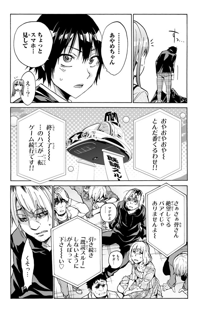 Real Account - Chapter 19 - Page 18