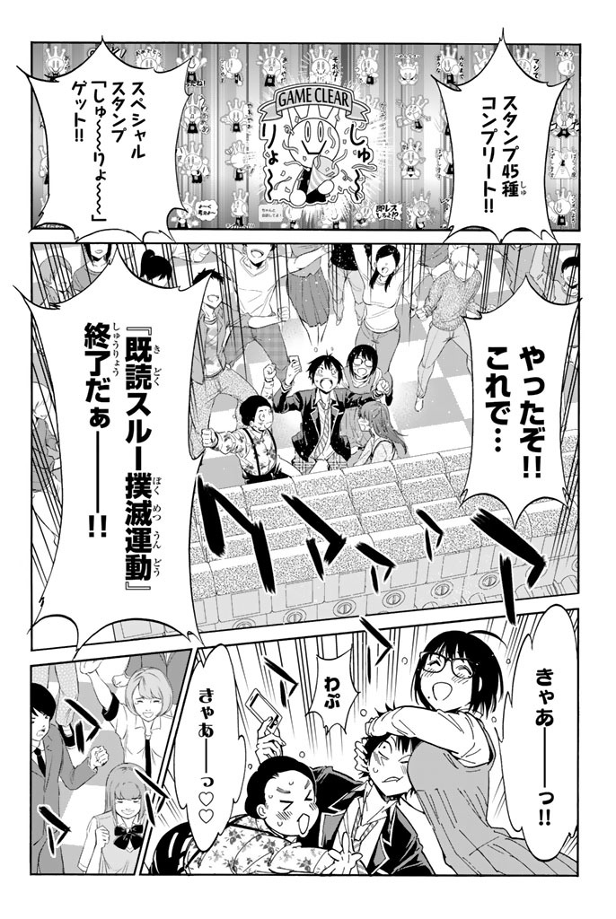 Real Account - Chapter 19 - Page 2