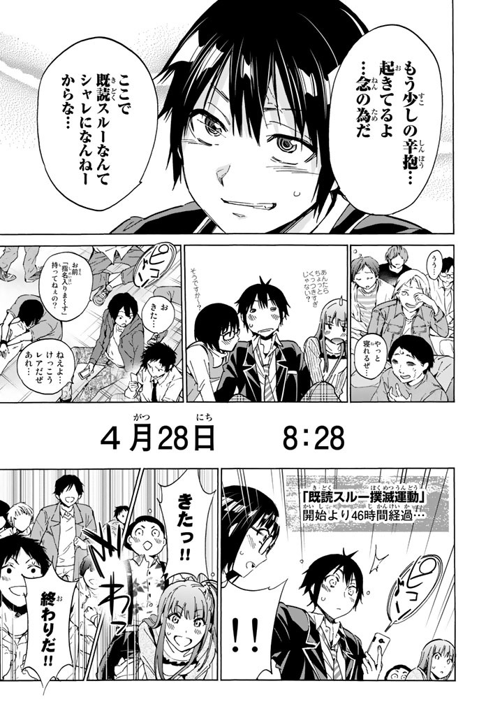 Real Account - Chapter 19 - Page 5