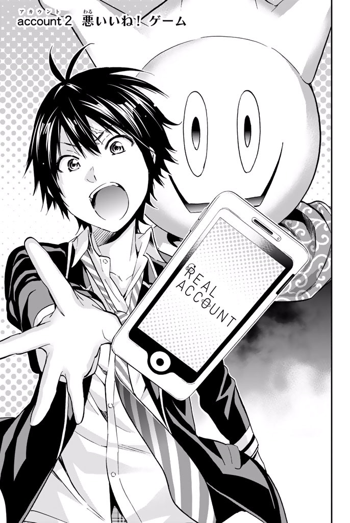 Real Account - Chapter 2.1 - Page 1