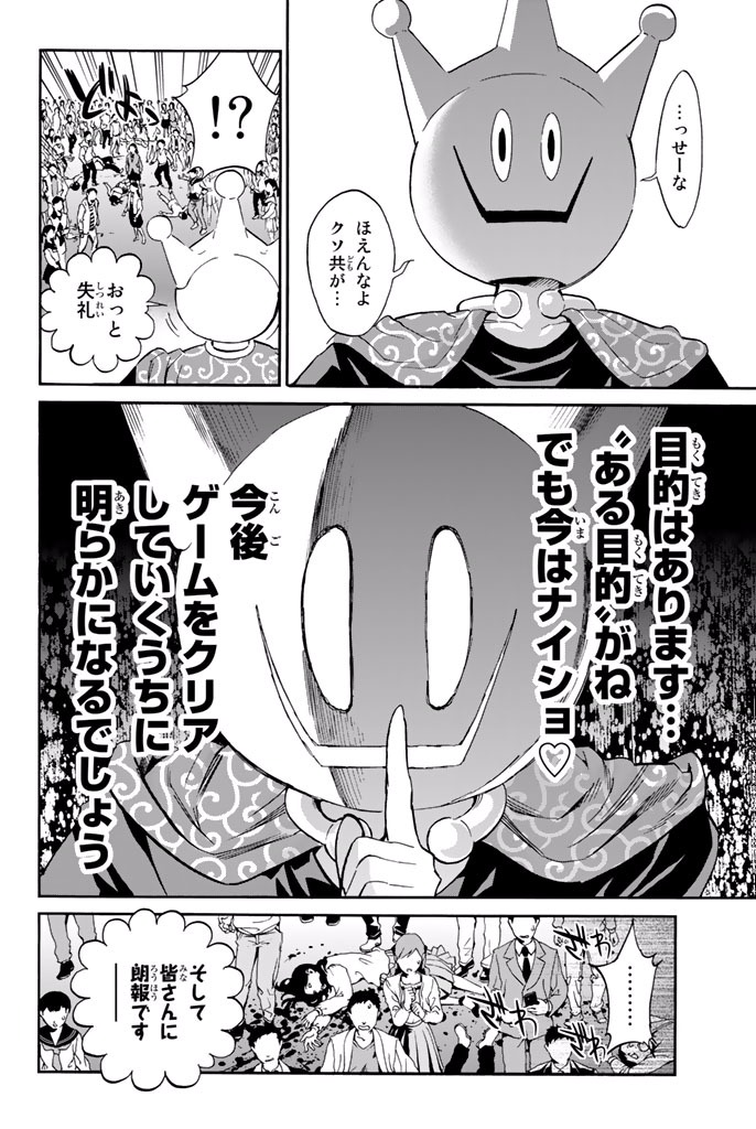 Real Account - Chapter 2.1 - Page 12