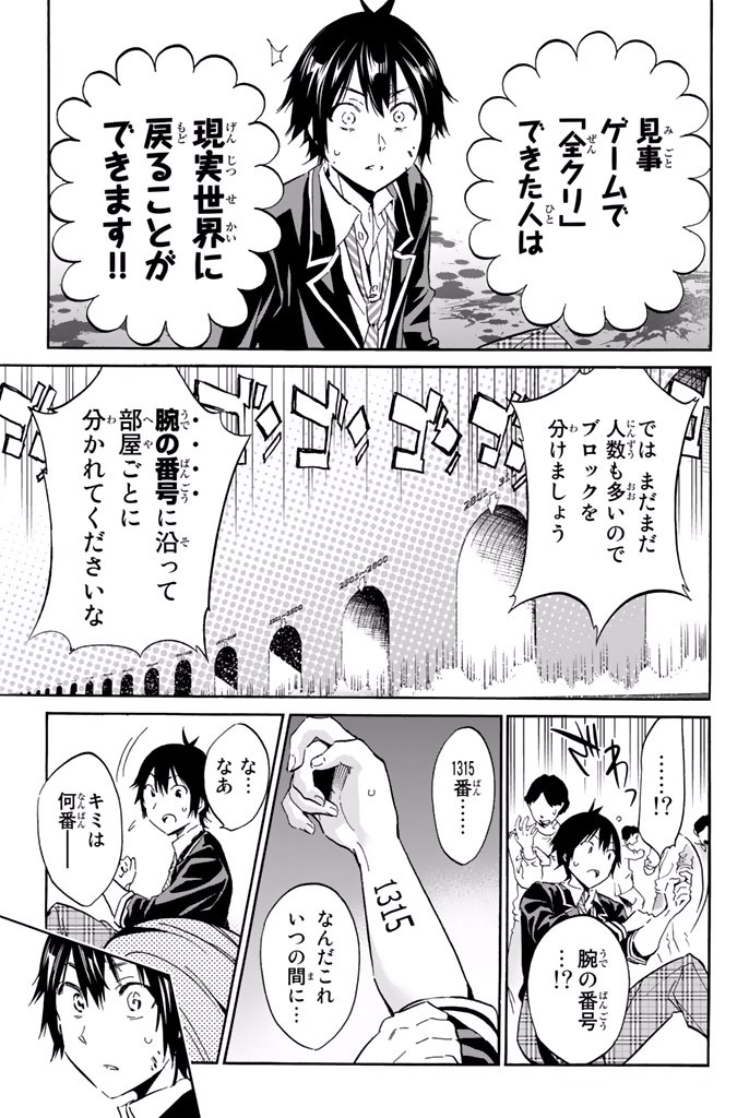 Real Account - Chapter 2.1 - Page 13