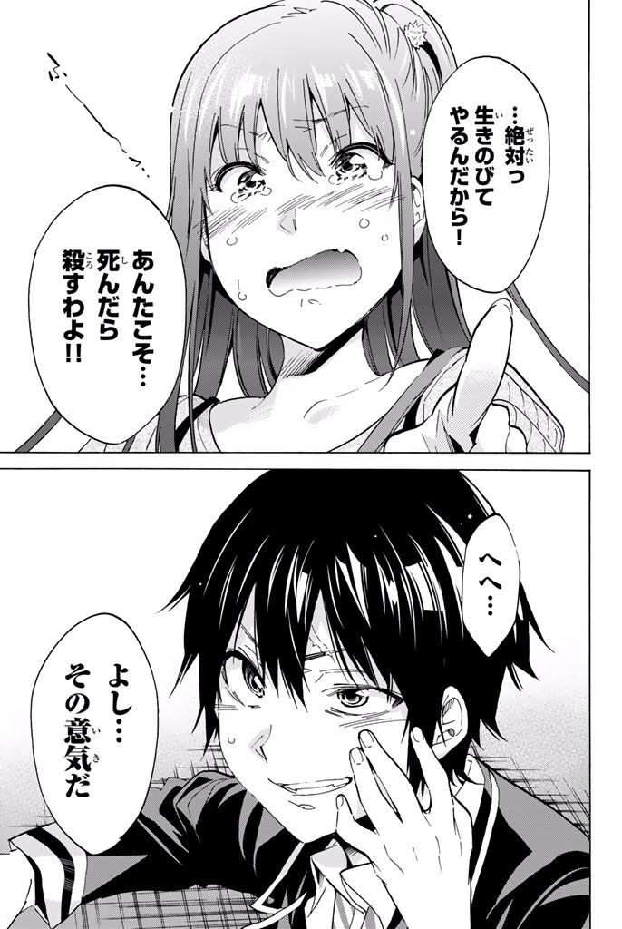 Real Account - Chapter 2.1 - Page 17