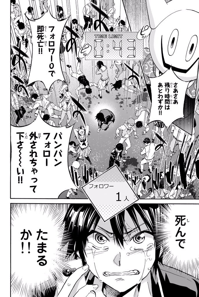 Real Account - Chapter 2.1 - Page 2