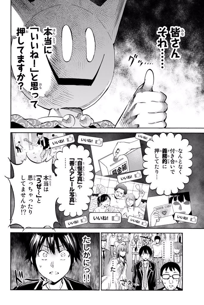 Real Account - Chapter 2.1 - Page 22