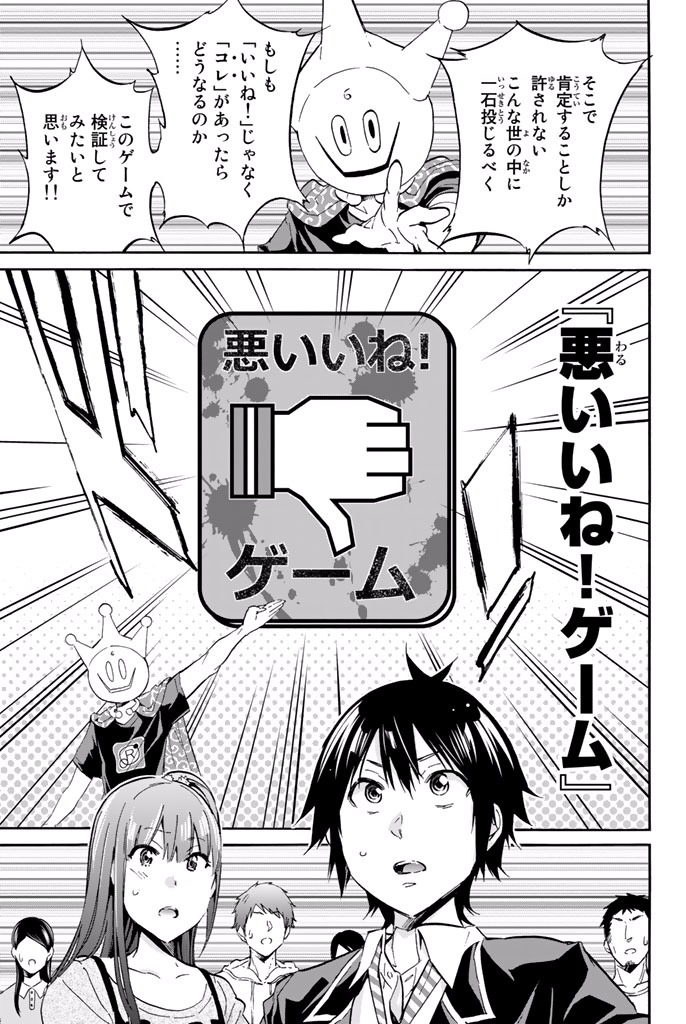 Real Account - Chapter 2.1 - Page 23