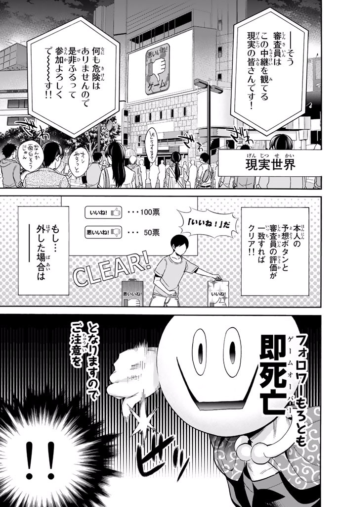 Real Account - Chapter 2.1 - Page 25