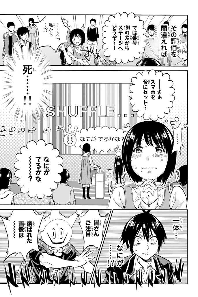 Real Account - Chapter 2.1 - Page 27