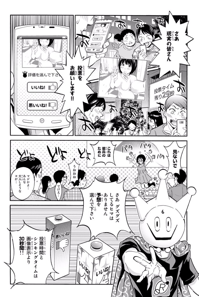 Real Account - Chapter 2.1 - Page 30