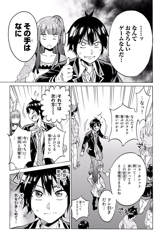 Real Account - Chapter 2.1 - Page 33