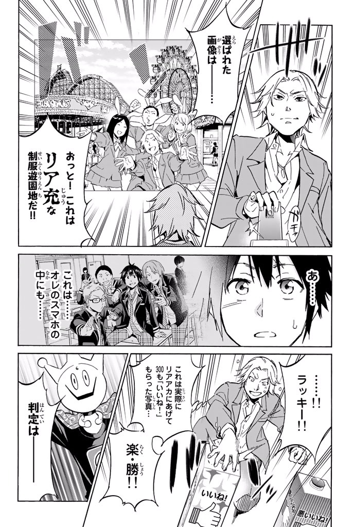 Real Account - Chapter 2.1 - Page 34