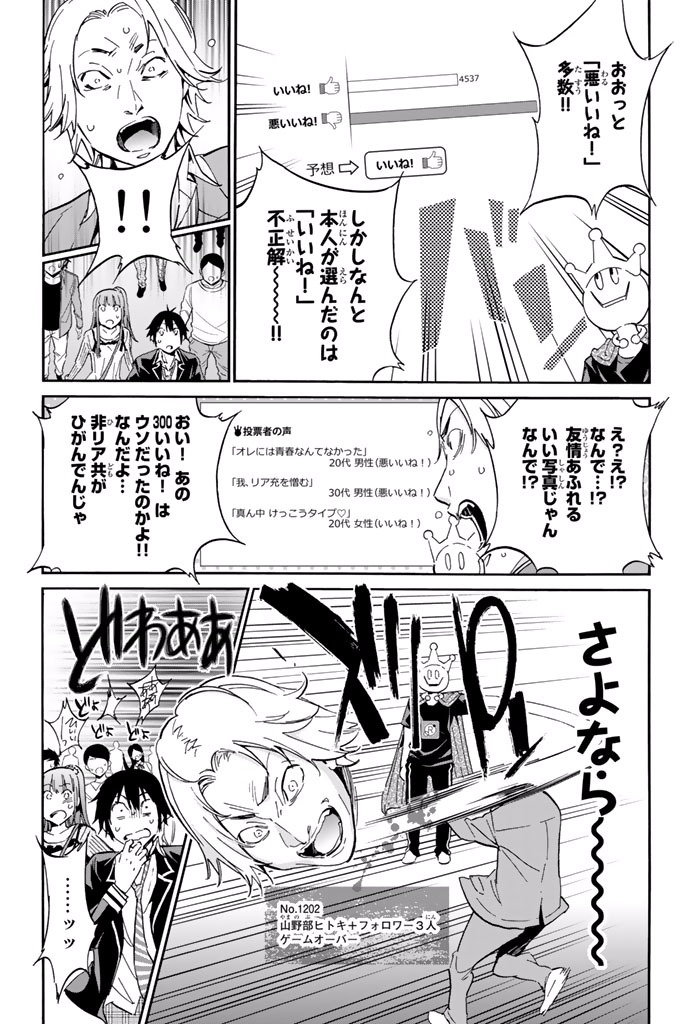 Real Account - Chapter 2.1 - Page 35