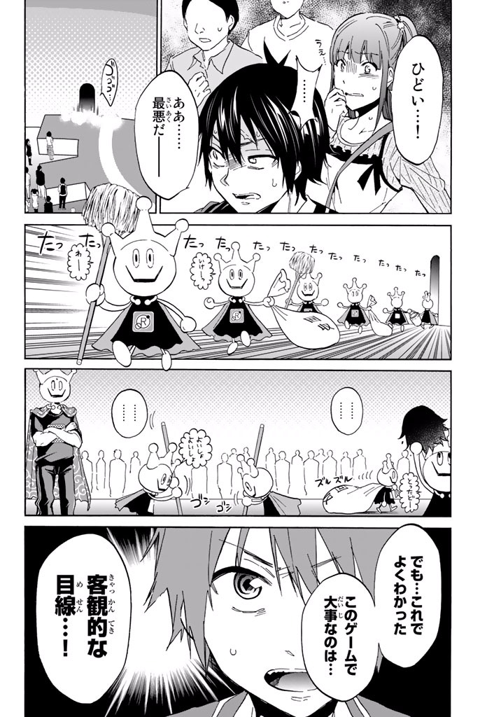 Real Account - Chapter 2.1 - Page 36