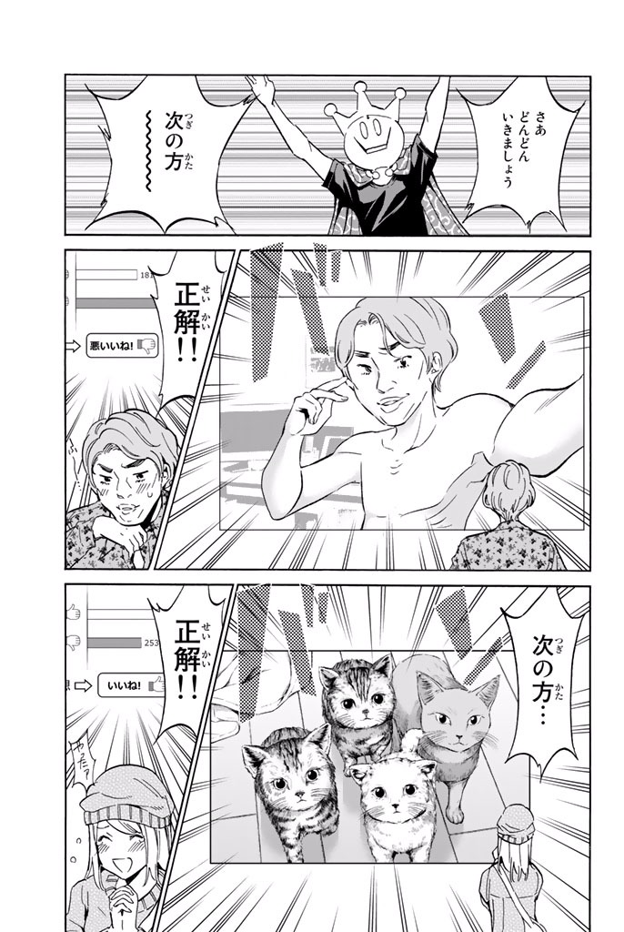 Real Account - Chapter 2.1 - Page 37