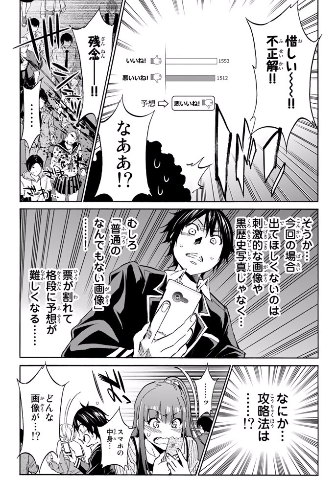 Real Account - Chapter 2.1 - Page 39