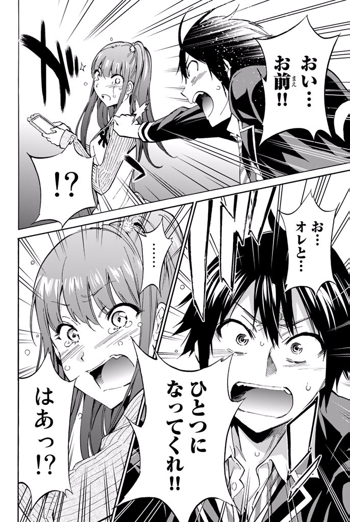 Real Account - Chapter 2.1 - Page 4