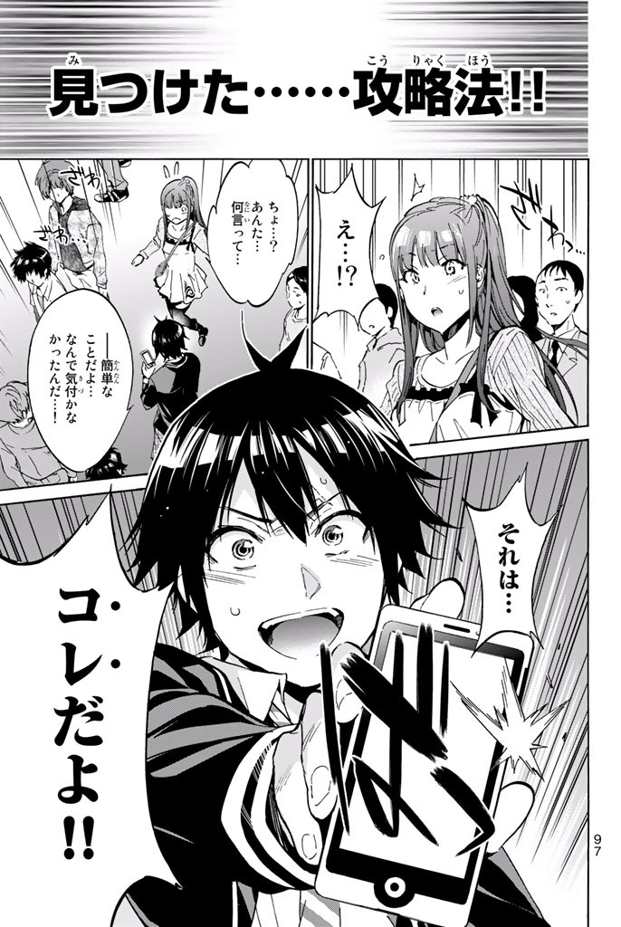 Real Account - Chapter 2.1 - Page 43