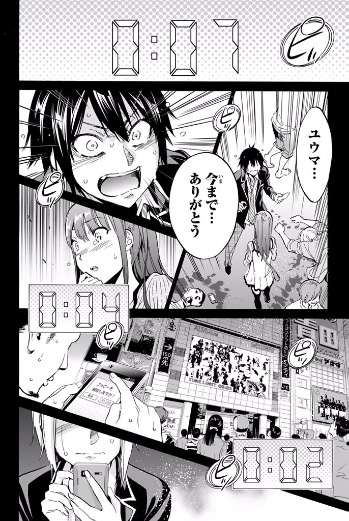 Real Account - Chapter 2.1 - Page 6