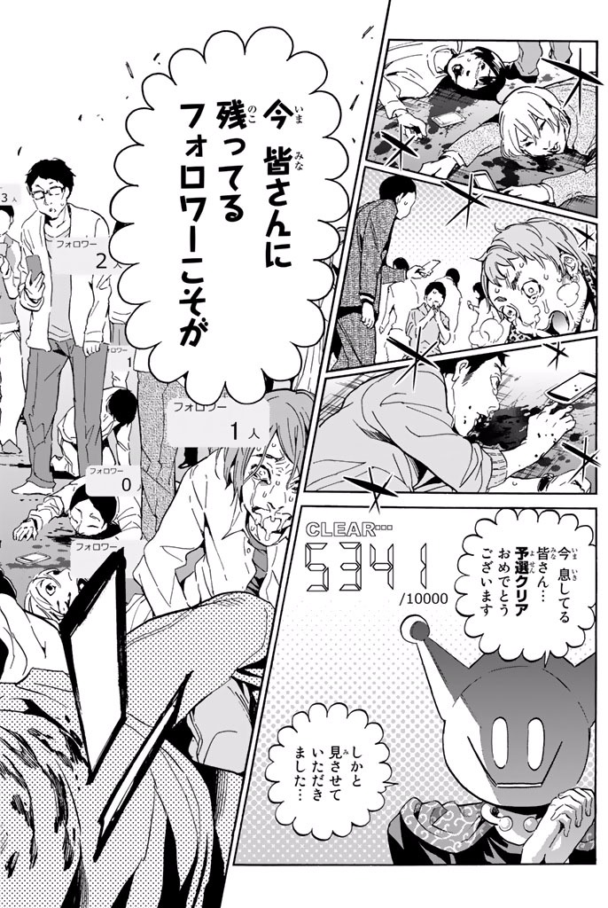 Real Account - Chapter 2.1 - Page 8